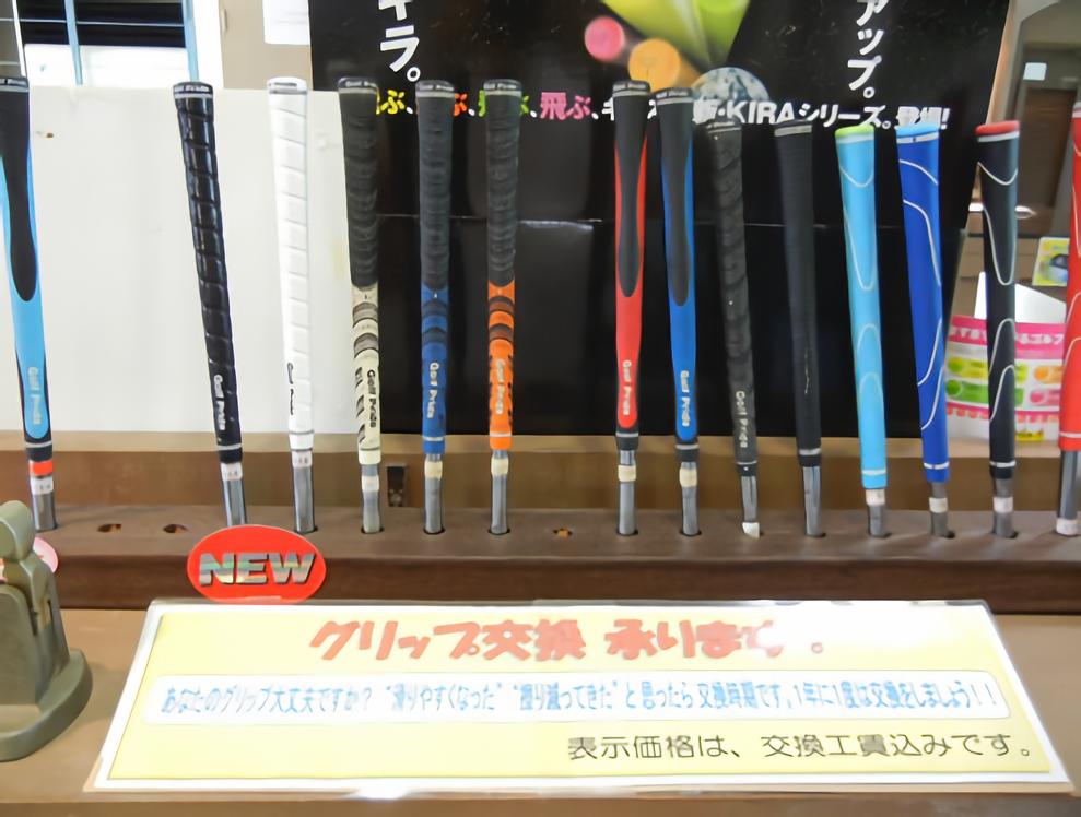 セイコウゴルフガーデン